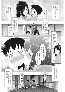 Page 232 of COMIC Penguin Club Sanzokuban 2017-02