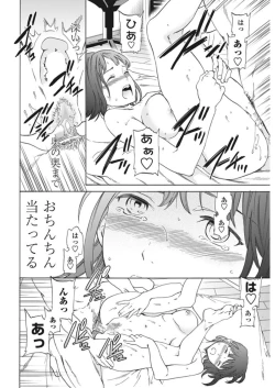 Page 26 of COMIC Penguin Club Sanzokuban 2017-02