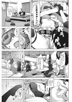 Page 53 of COMIC Penguin Club Sanzokuban 2017-02