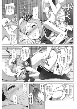 Page 57 of COMIC Penguin Club Sanzokuban 2017-02