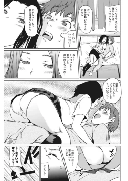 Page 67 of COMIC Penguin Club Sanzokuban 2017-02