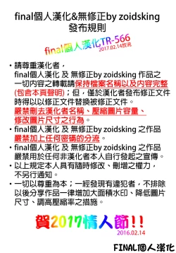 Page 33 of Horoyoi Ecchibon