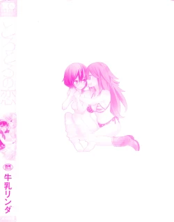 Page 8 of Torotoro no Koi Ch. 1-5