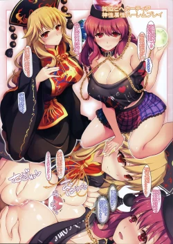 Page 18 of Tsuyairo no Tobari