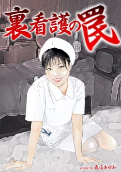 Page 111 of Gesu Otoko ni Yararete Nikutsubo Ochi Sono Roku