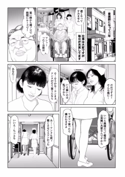 Page 112 of Gesu Otoko ni Yararete Nikutsubo Ochi Sono Roku