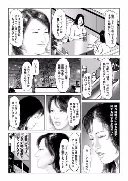 Page 124 of Gesu Otoko ni Yararete Nikutsubo Ochi Sono Roku