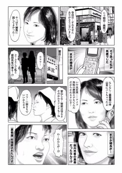 Page 125 of Gesu Otoko ni Yararete Nikutsubo Ochi Sono Roku