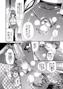 Page 32 of Gesu Otoko ni Yararete Nikutsubo Ochi Sono Roku