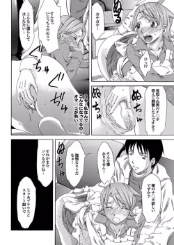 Page 84 of Gesu Otoko ni Yararete Nikutsubo Ochi Sono Roku