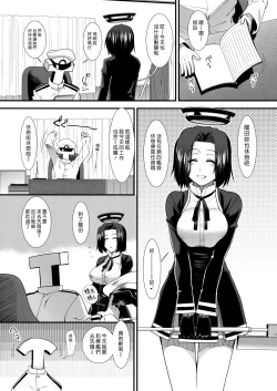 Page 4 of Yappari Teitoku no Yome janai ka Tatsuta-san!