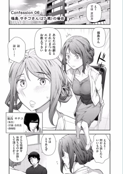 Page 105 of Jukuka no Kokuhaku