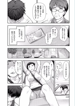 Page 10 of Jukuka no Kokuhaku
