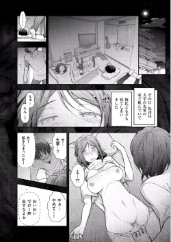 Page 110 of Jukuka no Kokuhaku