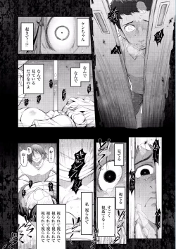 Page 112 of Jukuka no Kokuhaku