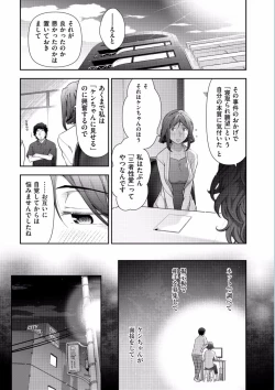 Page 115 of Jukuka no Kokuhaku