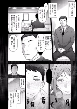 Page 116 of Jukuka no Kokuhaku