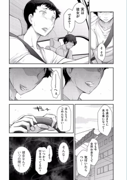 Page 11 of Jukuka no Kokuhaku