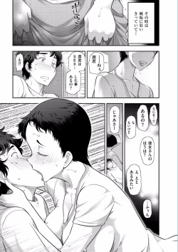 Page 13 of Jukuka no Kokuhaku