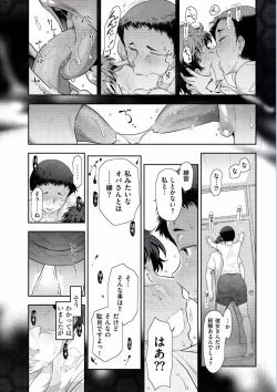 Page 14 of Jukuka no Kokuhaku
