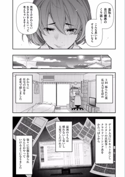 Page 150 of Jukuka no Kokuhaku