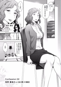 Page 25 of Jukuka no Kokuhaku