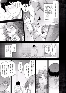 Page 35 of Jukuka no Kokuhaku