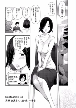 Page 45 of Jukuka no Kokuhaku
