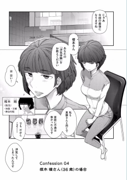 Page 65 of Jukuka no Kokuhaku