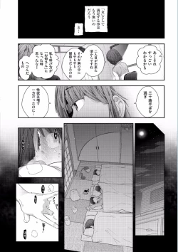 Page 68 of Jukuka no Kokuhaku