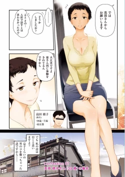 Page 6 of Jukuka no Kokuhaku