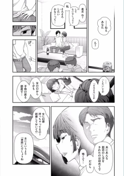 Page 70 of Jukuka no Kokuhaku