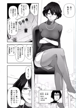 Page 86 of Jukuka no Kokuhaku