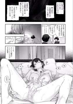 Page 89 of Jukuka no Kokuhaku