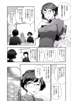 Page 92 of Jukuka no Kokuhaku