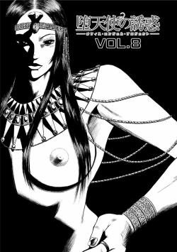 Page 125 of Datenshi no Yuuwaku1