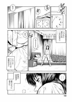 Page 158 of Datenshi no Yuuwaku1
