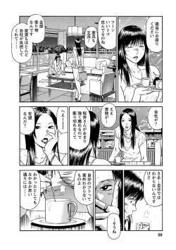 Page 54 of Datenshi no Yuuwaku1