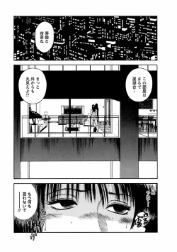 Page 63 of Datenshi no Yuuwaku1