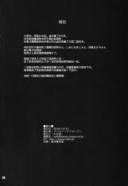 Page 22 of Megami no Itazura