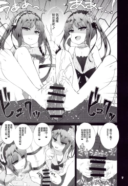 Page 7 of Megami no Itazura