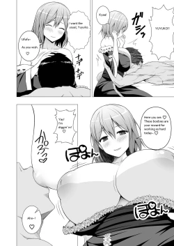 Page 3 of Niizuma Yuyuko-sama ga Hitasura Tsukushite Amayakashitekureru Hanashi