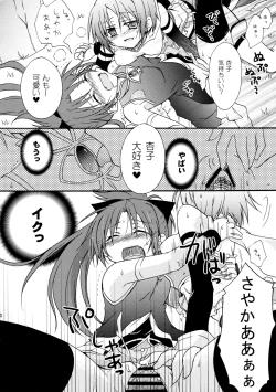 Page 10 of Love Sign