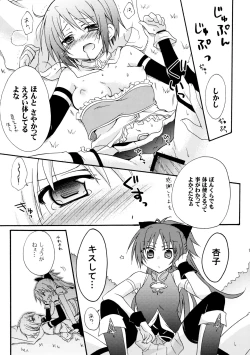 Page 17 of Love Sign