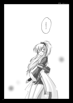 Page 17 of Yume Utsutsu