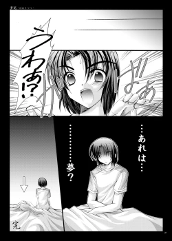 Page 28 of Yume Utsutsu