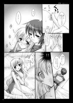 Page 7 of Yume Utsutsu