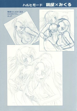 Page 23 of FLAVOR LINK