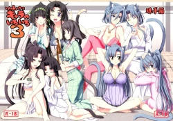 Page 1 of ソフトハウスキャラのいろいろ 3