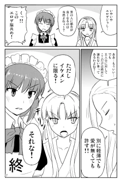Page 26 of ソフトハウスキャラのいろいろ 3